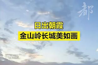 全能表现！塔图姆16中6拿到22分11板6助 正负值+22